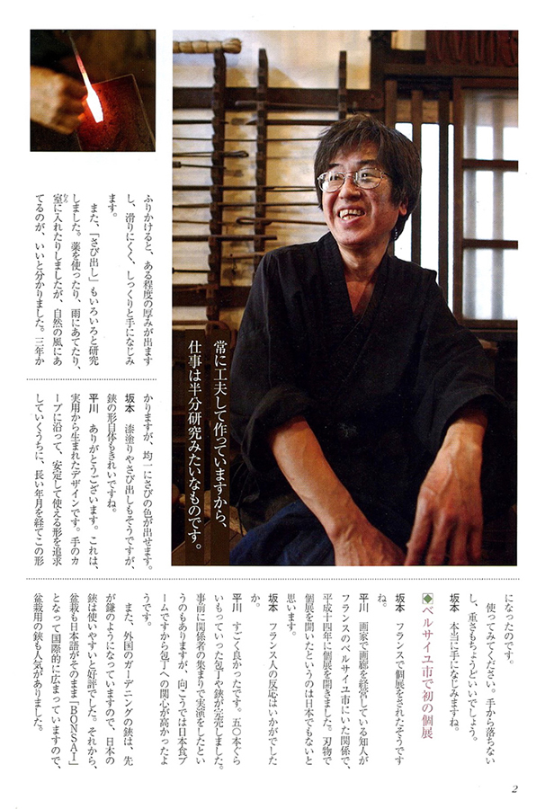 ���p���ɂ߂�������3