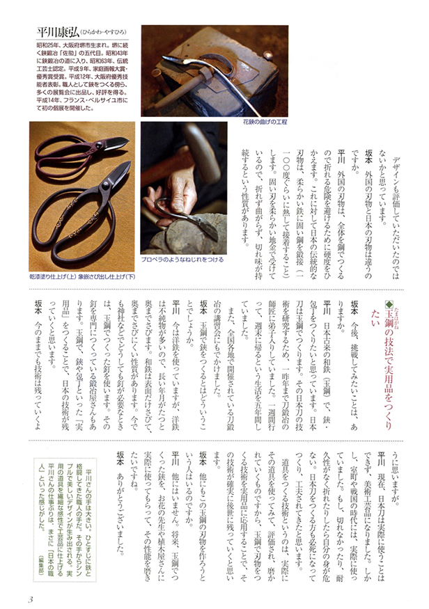 ���p���ɂ߂�������4